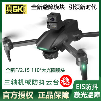 Globaldrone无人机
