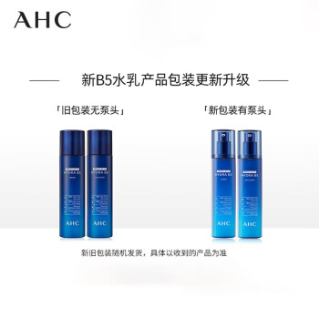 AHCB5臻致舒缓水盈水乳 玻尿酸护肤品套装(水+乳液)  生日礼物