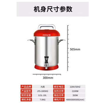九阳商用豆浆机大容量10升现磨全自动加热磨浆机JYS-100S02