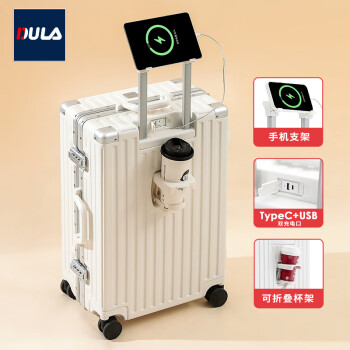 DULA铝框行李箱高颜拉杆箱杯架USB充电旅行密码箱登机箱皓月白20英寸