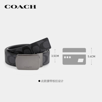 蔻驰（COACH）【品牌直供】男士C纹印花板扣腰带灰黑色宽版CQ012QBO3I
