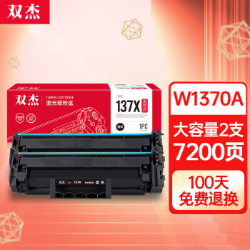 惠普m232dw硒鼓m233sdwm233dwm208dwm233sdnm232dwc打印机w1370a墨盒