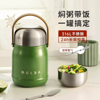 物生物（RELEA）轻食焖烧罐316不锈钢小型便携保温饭盒 松绿 1200ml