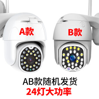 摄像头室外防水高清360度摄像头室外夜视高清监控器家用连手机远程360