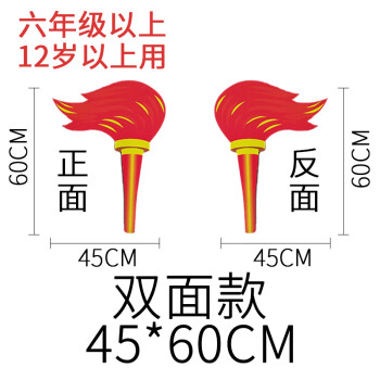 火炬道具仿真火炬火把道具学校幼儿趣味运动会入场开幕式方阵创意手拿