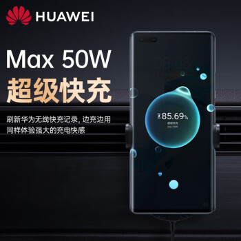 华为原装车载充电器超级快充50w无线车充mate40pro /p40pro苹果iphone