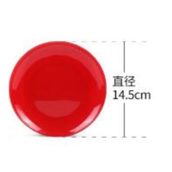 共禾京品密胺塑料彩色圆盘红色（14.5cm) 1个价 100个起拍少拍不发货