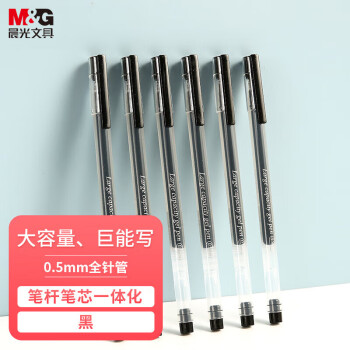 晨光(M&G)文具0.5mm黑色大容量中性笔 巨能写办公签字笔 全针管一体芯笔水笔 12支/盒AGPY5501