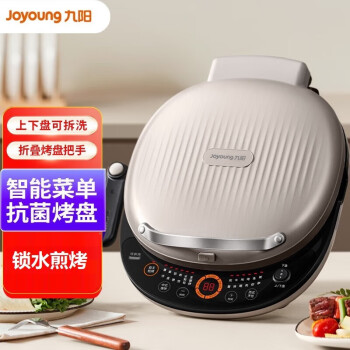 九阳（Joyoung）家用多功能电饼铛煎烤烙饼机 上下盘可拆易清洗 智能菜单导航 大尺寸烤盘 JK30-GK560