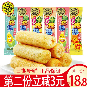 奶油玉米味495g 咸香芝士味495g ->徐福记>膨化食品>休闲零食>休闲