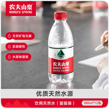 农夫山泉 饮用水【380ml*12瓶 塑膜装】 饮用水天然水 商务会议接待用水