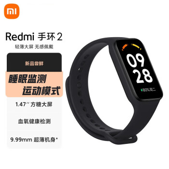 小米（MI） 红米Redmi手环2 黑色智能手环 运动手环