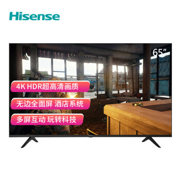 海信（Hisense）65H55E 65英寸 超高清4K 智能液晶平板电视 工程定制 家用商用电视 企业采购（一价全包）
