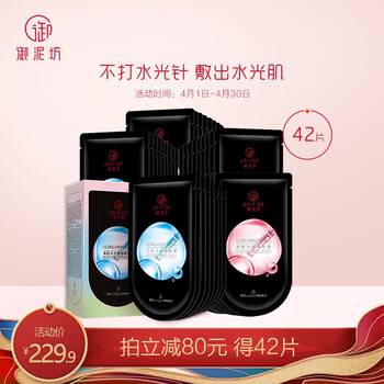 御泥坊化妆品怎么样，质量差不差呢
