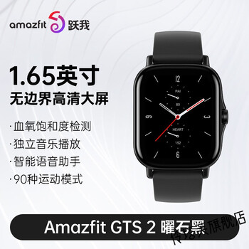 amazfit跃我gts2emini智能手表amazfit跃我gts2e智能手表华米科技户外