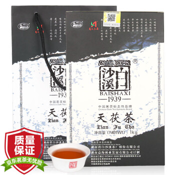 白沙溪 安化黑茶 2018年金花茯茶砖茶天尖嫩料天茯茶叶礼盒1000g