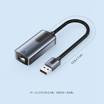 山泽(SAMZHE) USB3.0千兆有线网卡转RJ45网线接口转接头 笔记本外置网口转接器 AR01S
