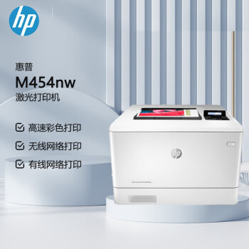 惠普（HP）M454nw A4彩色激光单功能打印机  有线网络/无线连接（商用）（原厂1年上门）