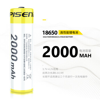 品胜 （PISEN）18650锂电池 3.7v2000mAh大容量强光手电筒充电电池 麦克风/头灯/小风扇等 尖头款