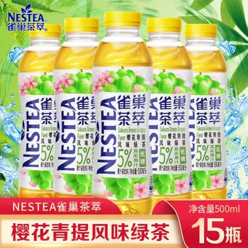 【张艺兴同款】雀巢茶萃柠檬冻红茶樱花青提500ml/瓶冰极柠檬百香果