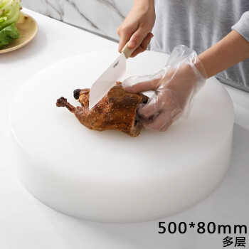 家久 加厚塑料厨房切菜板圆形菜墩砧板刀板案板剁肉墩 白色500*80多层