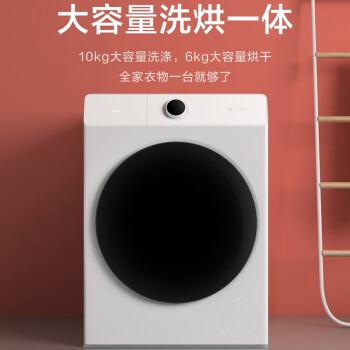 小米（MI）小米出品 滚筒洗衣机全自动 10公斤互联网洗烘一体烘干机Pro 智能投放语音遥控 XHQG100MJ11