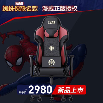 荣泰（ROTAI）荣泰（RONGTAI） 荣泰E20按摩电竞椅家用全身多功能游戏椅小型按摩椅蜘蛛侠联名款 蜘蛛侠款