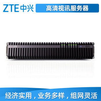 中兴ZTE ZXV10 M910 32A高清视频会议控制单元MCU服务器