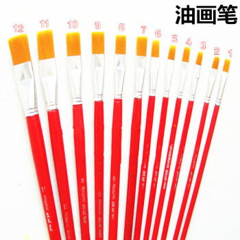 戎枳 尼龙油画笔/红杆水粉水彩笔 长杆丙烯画笔 排笔 毛刷笔 毛笔 单支 9号10件起售