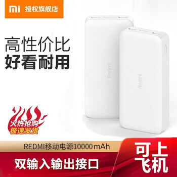 小米充电宝怎么样，好不好呢，质量反馈曝光
