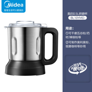 美的（Midea）破壁机配件研磨杯304不锈钢食品接触用【适配MJ-PB10X2-100C/MJ-PB10M2-165】