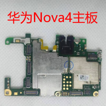 憬芊适用华为主板nova33i3e华为主板nova44e华为主板nova5pro5i华为