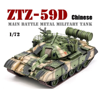 59式坦克模型172中国陆军ztz59d59d式主战坦克三色迷彩216号车