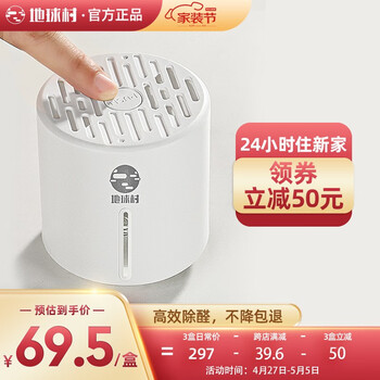 地球村空气净化器怎么样，质量好不好，哪么贵好在哪里？

