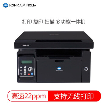 柯尼卡美能达 KONICA MINOLTA 2280MF 黑白激光无线多功能一体机  打印复印扫描三合一 24ppm 