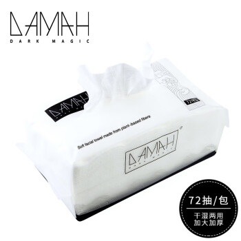 DAMAH DARK MAGIC黑魔法洗脸巾一次性面巾纸洁面巾擦脸巾抽取式 洗脸巾72抽*1包