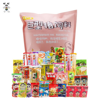 拜年年货送女友儿童礼物巨型猪饲料新年拜年手信 【旺旺零食大礼包