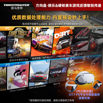 图马思特T248P赛车方向盘模拟器模拟驾驶游戏 GT7/神力科莎/尘埃拉力赛/欧卡2 支持PS4/PS5/PC【进阶版】