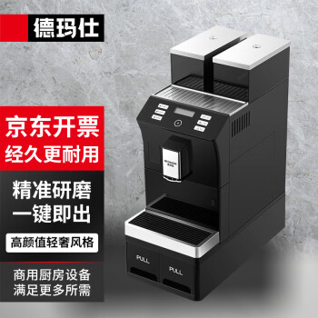 德玛仕 商用现磨咖啡机 6档研磨系统 意式美式咖啡 办公室研磨一体式磨豆机器 KFJ-101-6