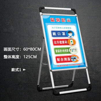 疫情防控标语未戴禁止入内核酸检测指示立牌校园学校幼儿园开学校门口