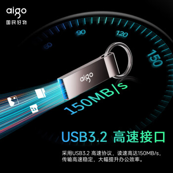 爱国者（aigo）256GB USB3.2 高速读写U盘 U310 Pro 金属U盘 读速150MB/s 一体封装 防尘防水