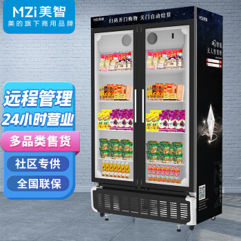 美智（MZI）美的出品自动售货机自动售卖机无人售货柜扫码开门水晶系列MZ-826CVW(B)(A8)826升+动态识别