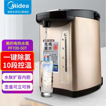 美的（Midea）电热水瓶 家用电水壶保温壶 5L大容量 304不锈钢 多段温控 自动出水烧水壶 PF709-50T