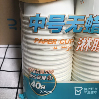 木选（MUXUAN）一次性用品一次性纸杯225ml一包40个，一件40包