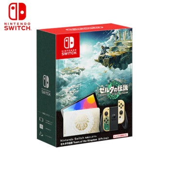 Nintendo Switch 任天堂 NS掌上游戏机 OLED主机 日版 塞尔达王国之泪限定机 续航加强版 便携家用体感掌机