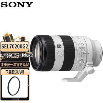 索尼（SONY）FE 70-200mm F4 Macro G OSS II 新一代小三元远摄变焦镜头 （SEL70200G2）