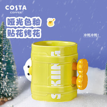 COSTA马克杯陶瓷男女士高颜值牛奶咖啡杯滑雪鸭系列-鸭鸭马克杯450ml