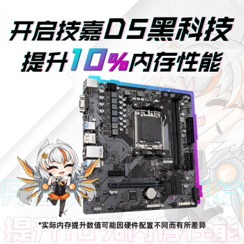 技嘉（GIGABYTE）A620M S2H电脑主板支持DDR5支持AMD CPU AM5 7950X/7900X/7700X/7600X