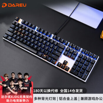 达尔优（dareu）EK815机械合金版机械键盘 有线键盘 游戏键盘 108键 单光 多键无冲 吃鸡键盘黑银红轴