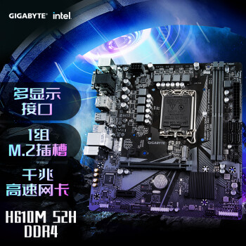 技嘉H610M S2H DDR4主板支持CPU12代酷睿12400F(Intel H610/LGA 1700)
